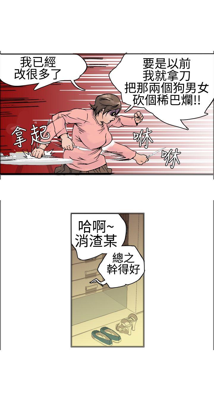 暧昧 第17話 第39页