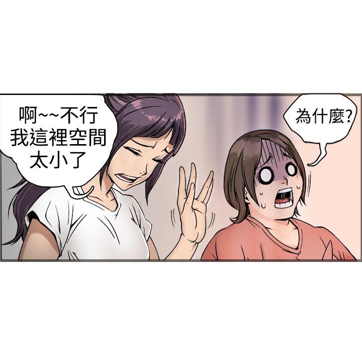 暧昧 第17話 第42页