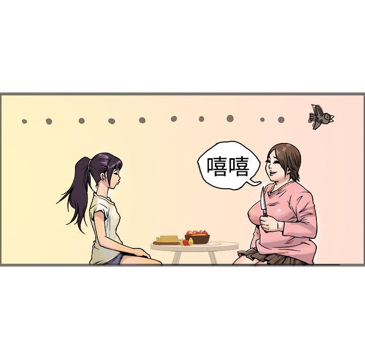 暧昧 第17話 第41页