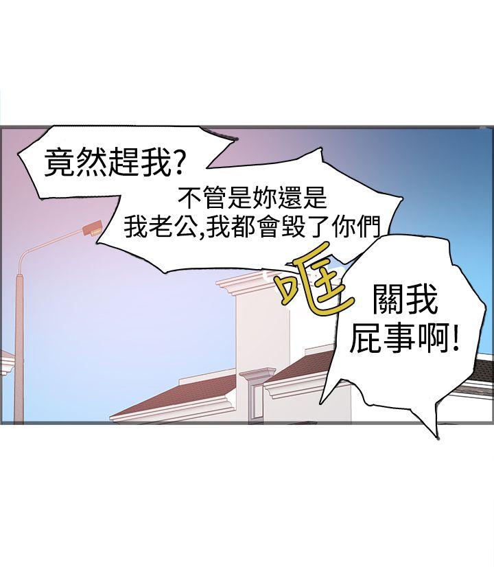 暧昧 第17話 第48页