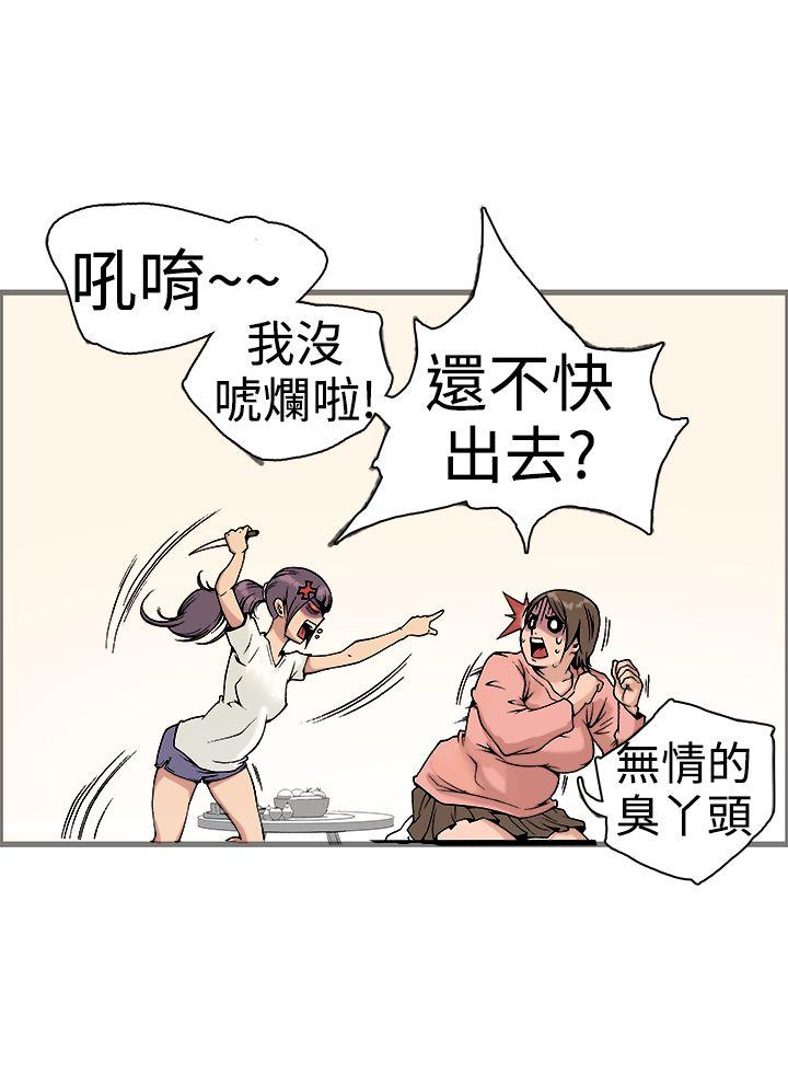 暧昧 第17話 第47页