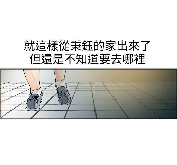 暧昧 第17話 第50页
