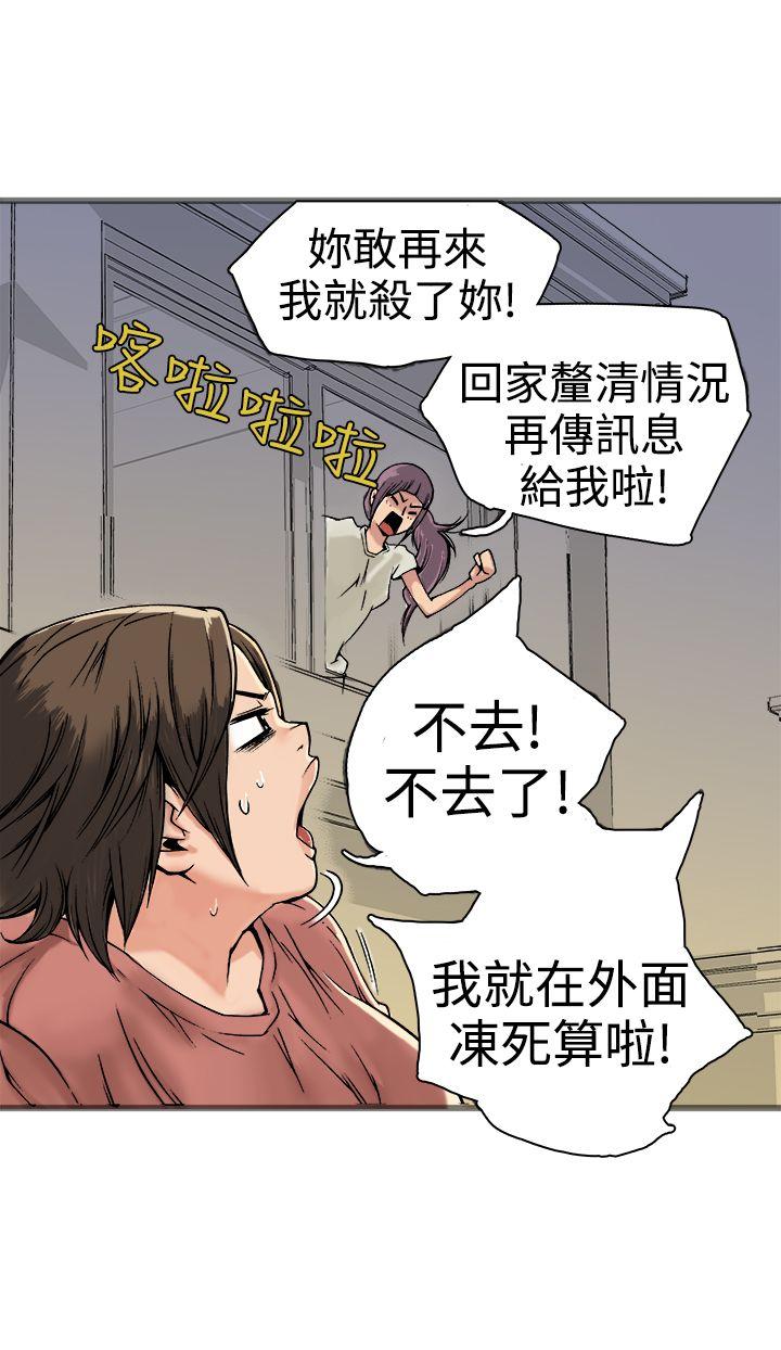 暧昧 第17話 第49页
