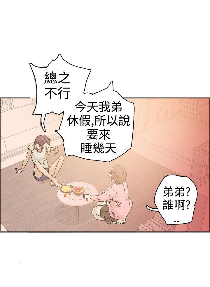 暧昧 第17話 第44页