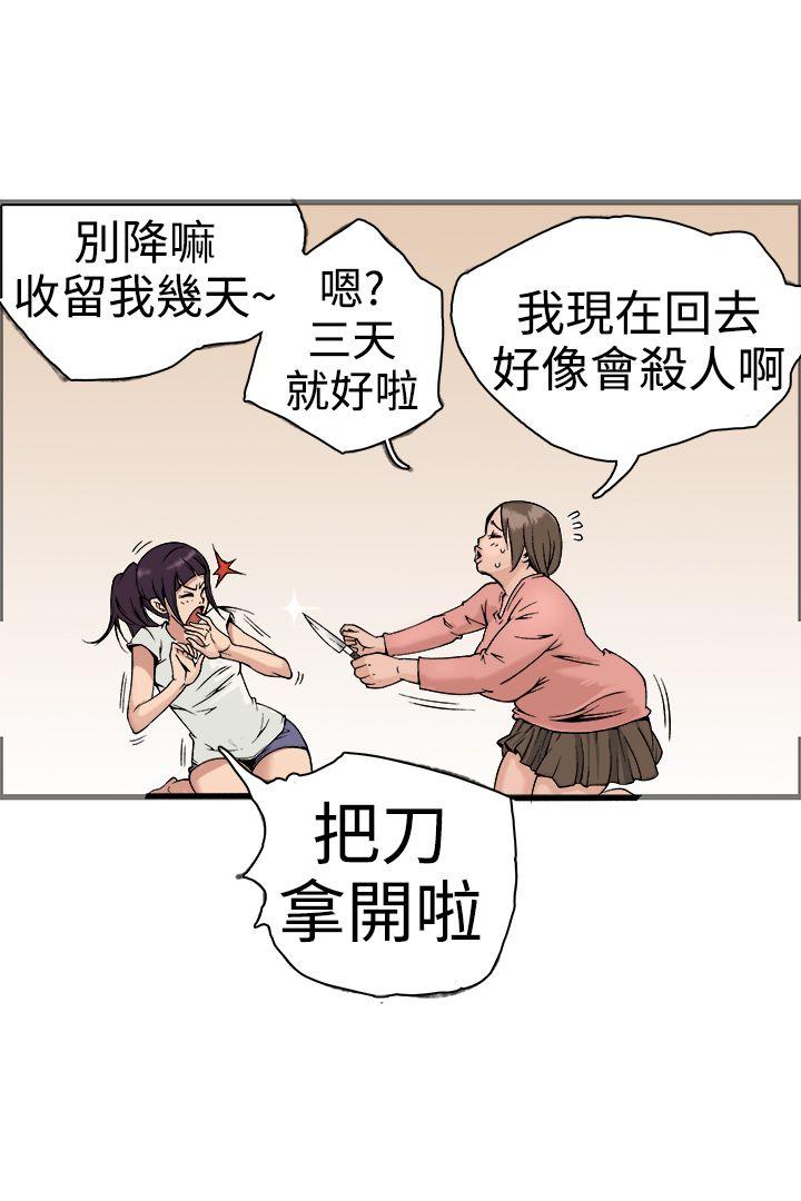 暧昧 第17話 第43页