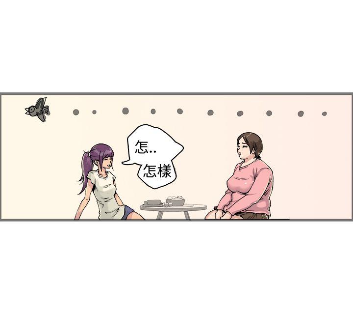 暧昧 第17話 第46页