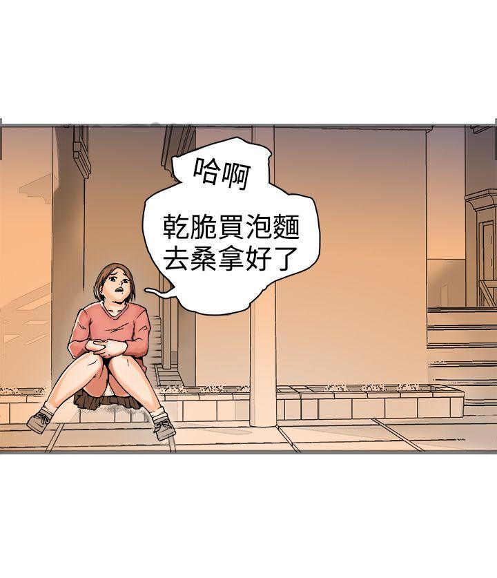 暧昧 第17話 第52页