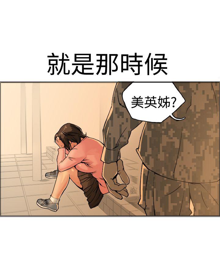 暧昧 第17話 第53页