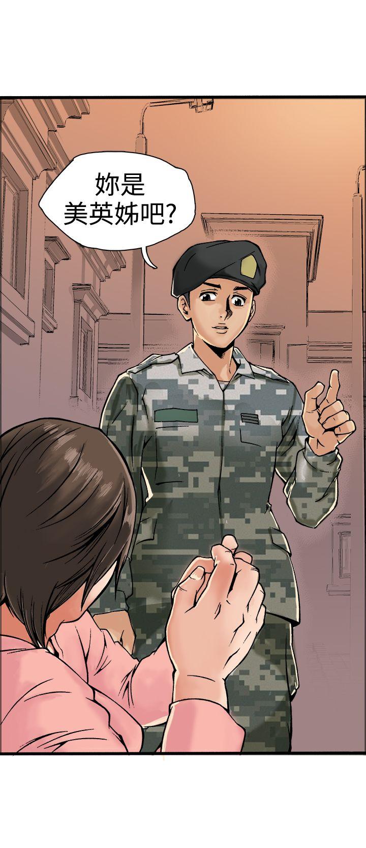 暧昧 第17話 第55页