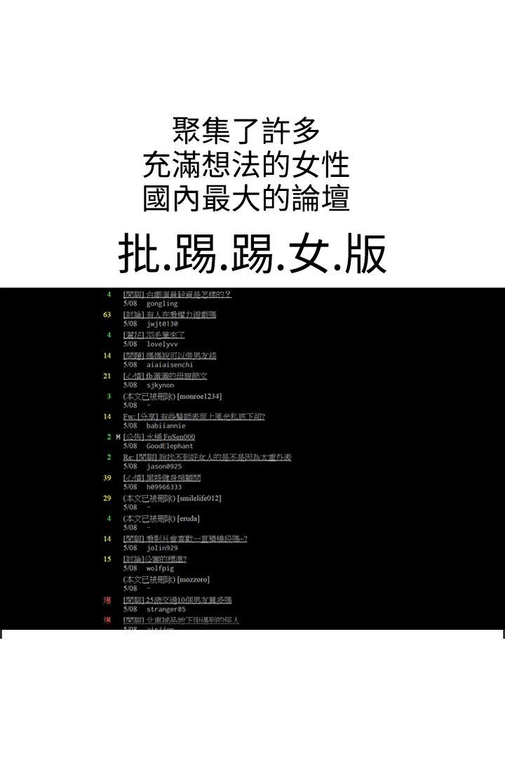 暧昧 第17話 第1页