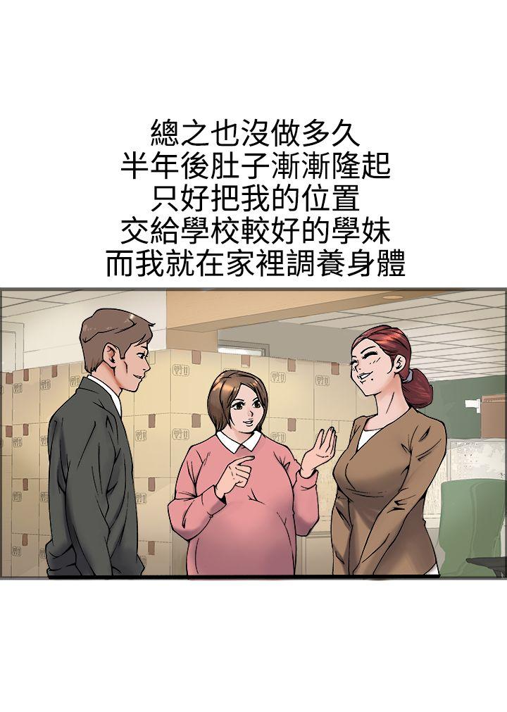 暧昧 第17話 第13页
