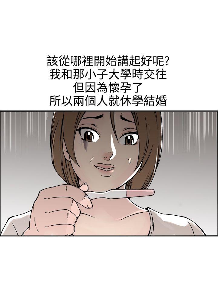 暧昧 第17話 第7页