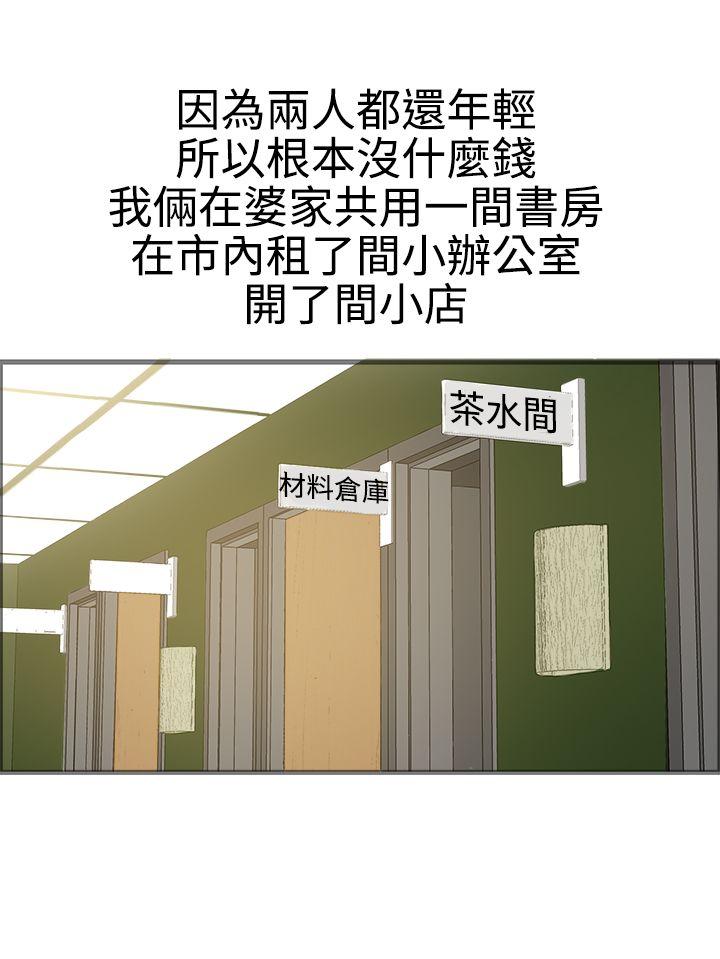 暧昧 第17話 第8页