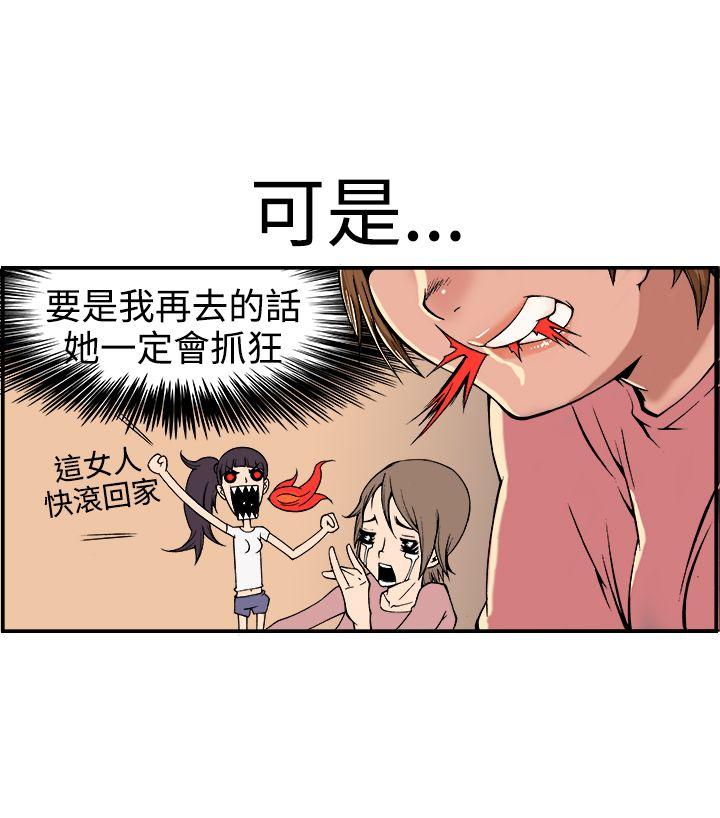 暧昧 第18話 第6页