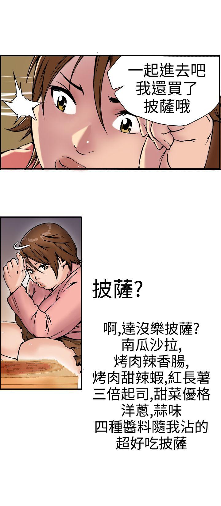 暧昧 第18話 第5页
