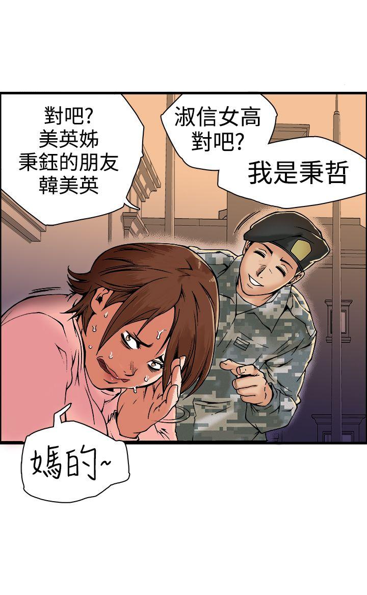 暧昧 第18話 第2页