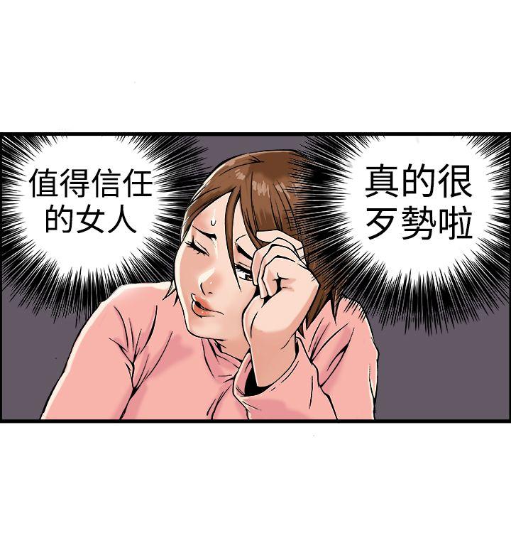 暧昧 第18話 第4页