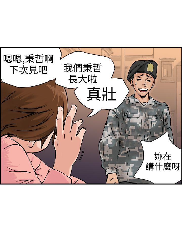 暧昧 第18話 第10页