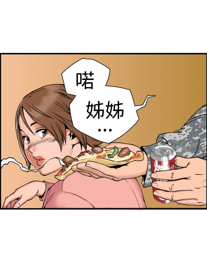暧昧 第18話 第14页