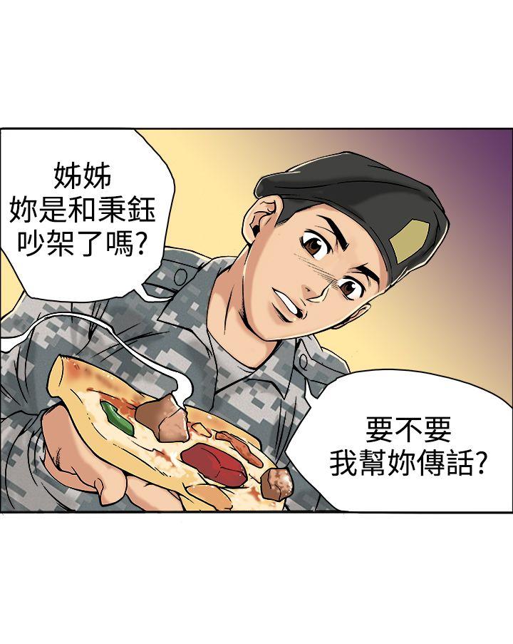 暧昧 第18話 第15页