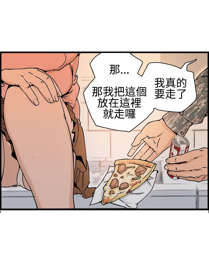 暧昧 第18話 第17页