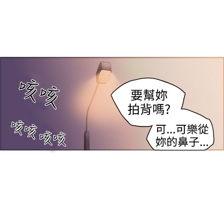 暧昧 第18話 第24页