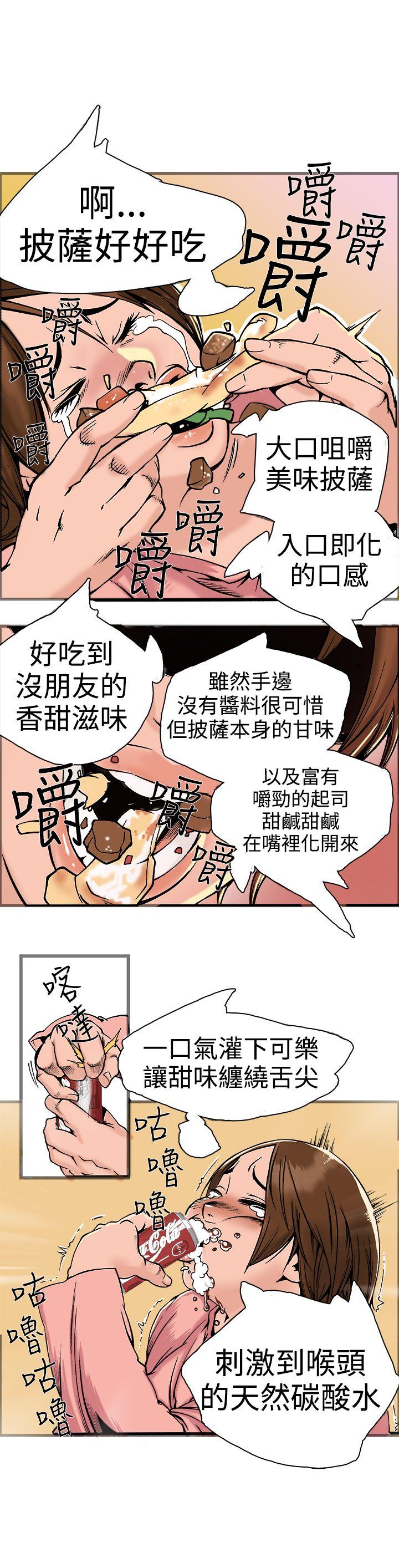 暧昧 第18話 第21页