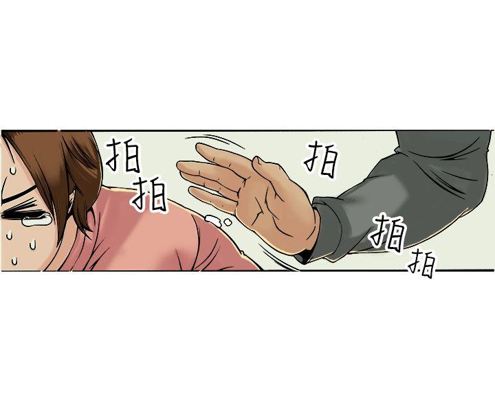暧昧 第18話 第25页
