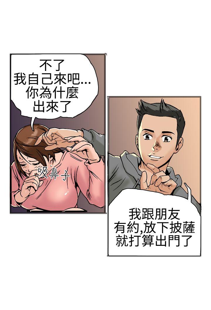 暧昧 第18話 第27页