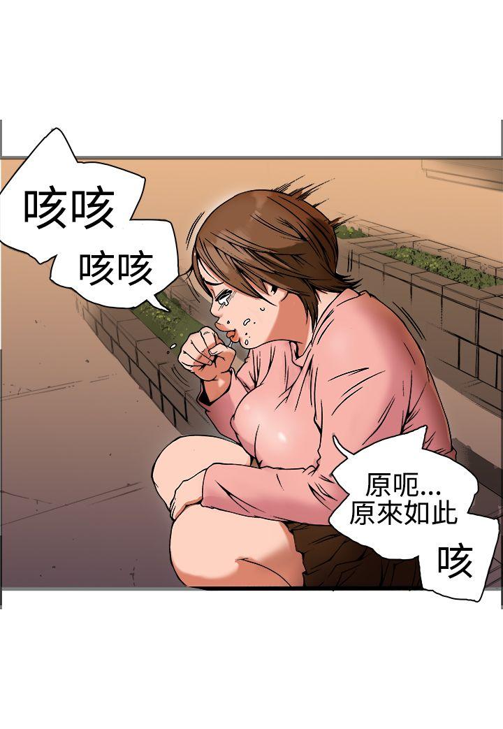 暧昧 第18話 第28页