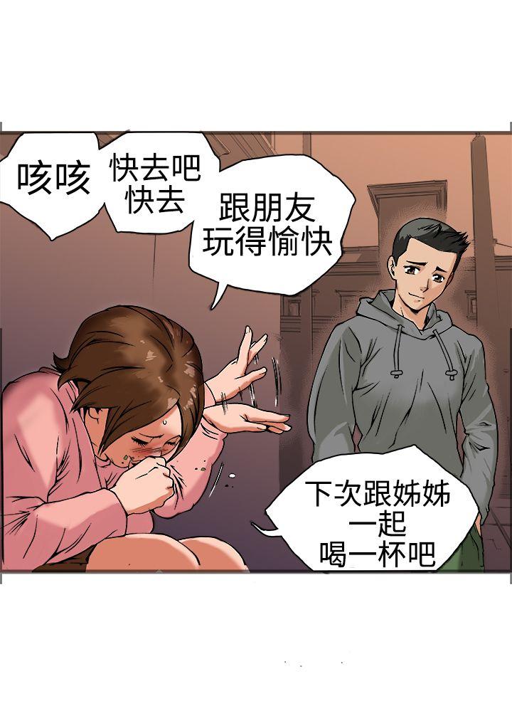 暧昧 第18話 第29页