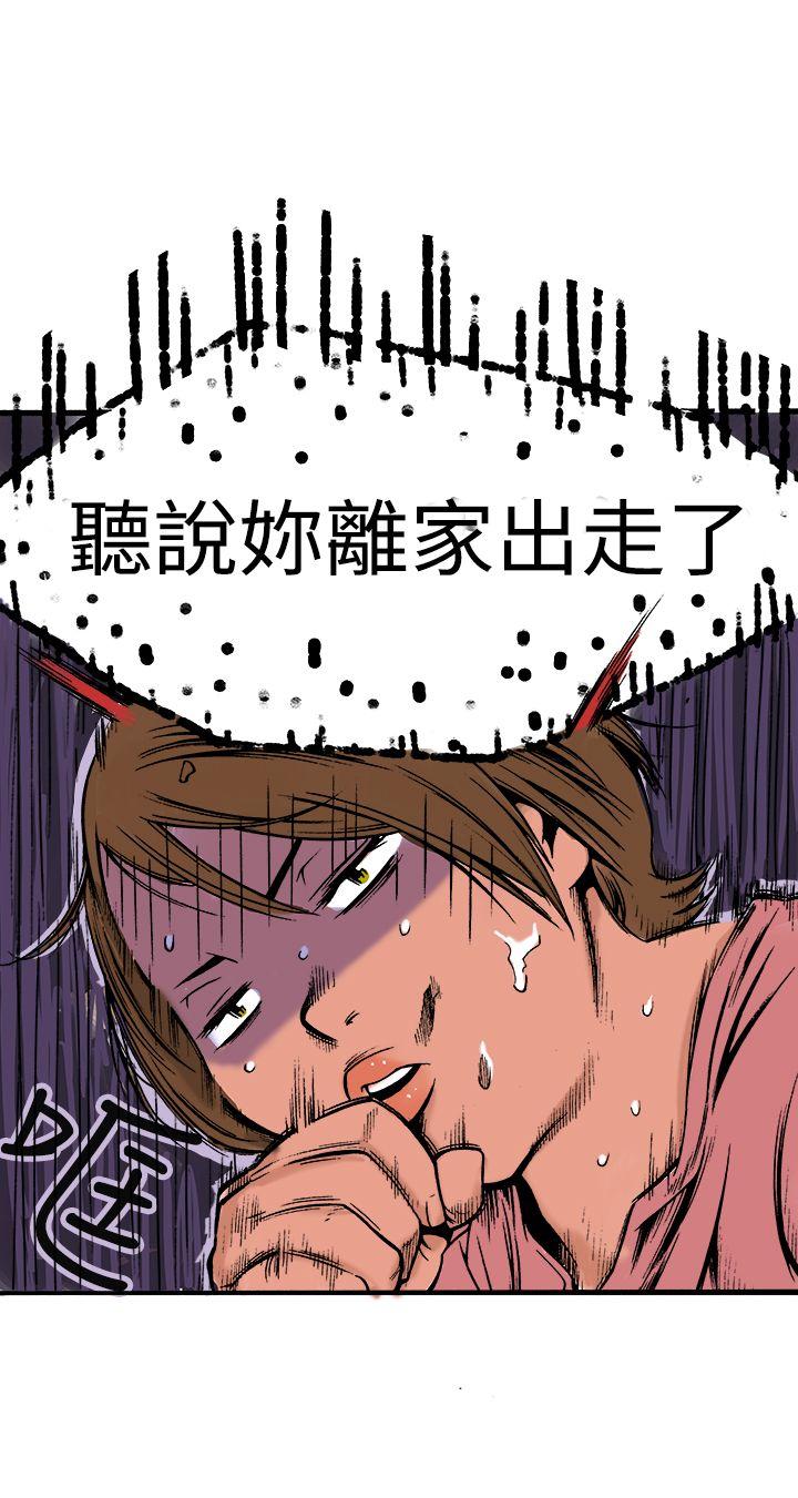 暧昧 第18話 第33页