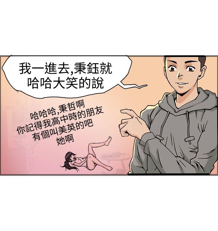 暧昧 第18話 第34页