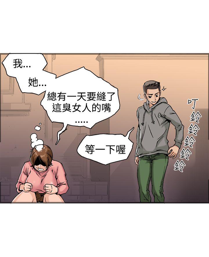 暧昧 第18話 第35页
