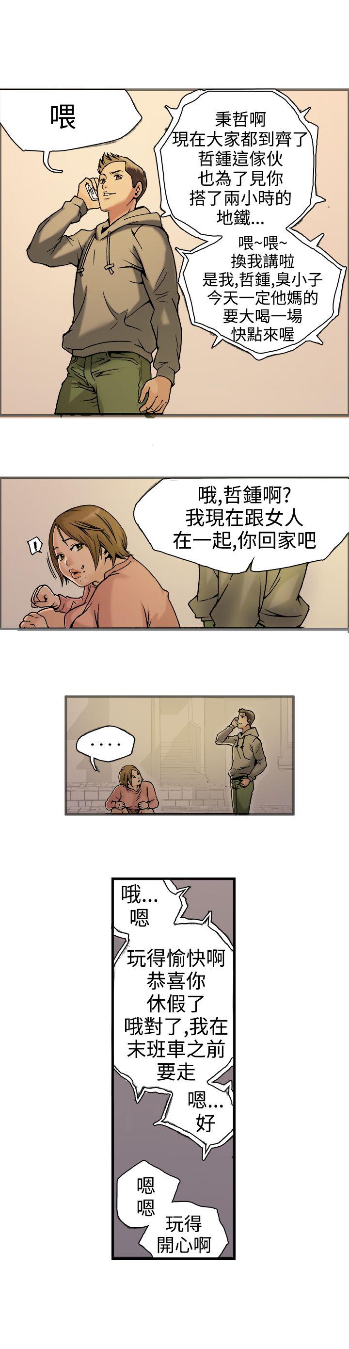 暧昧 第18話 第36页
