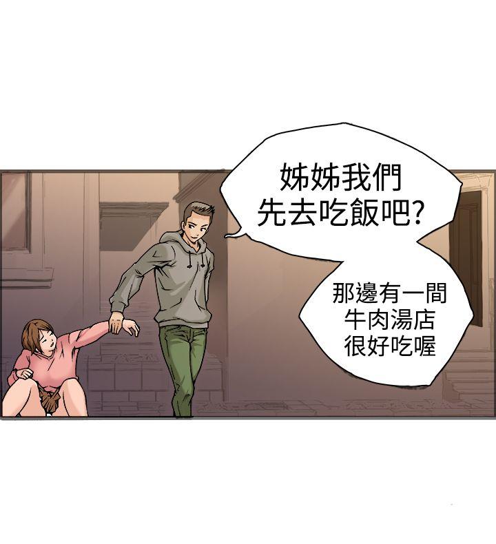 暧昧 第18話 第38页