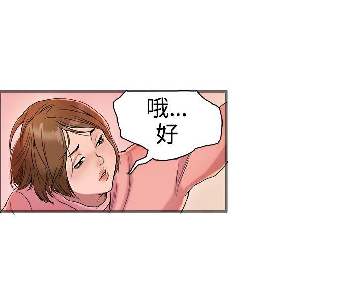 暧昧 第18話 第39页