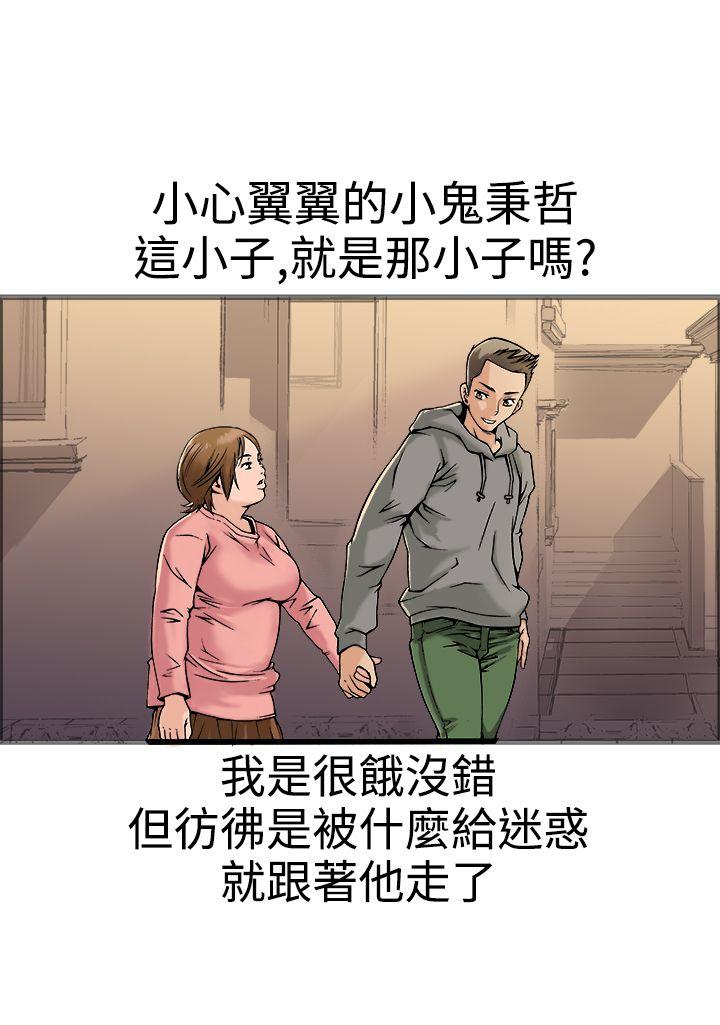 暧昧 第18話 第40页