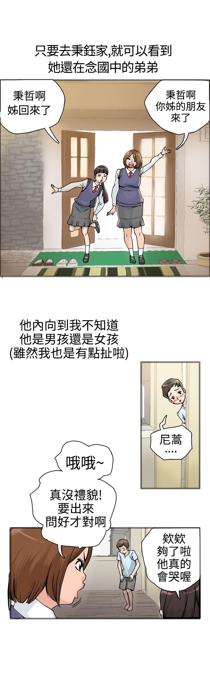暧昧 第19話 第1页
