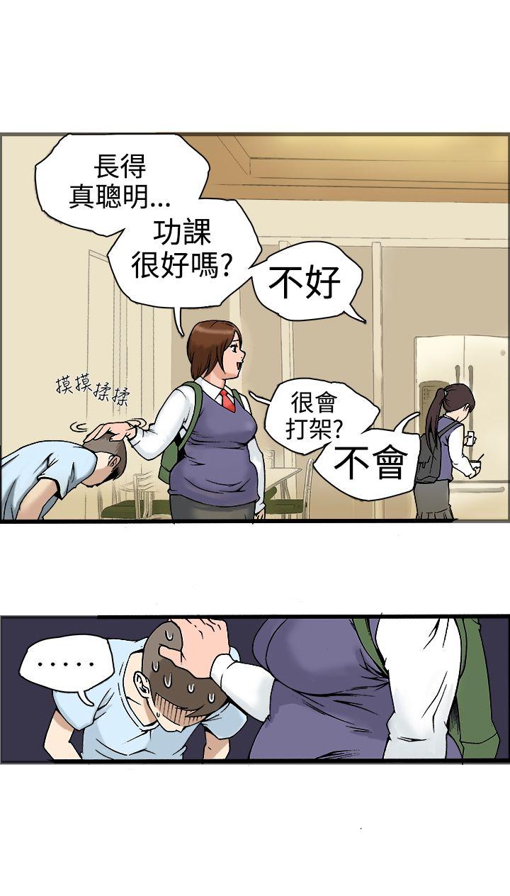 暧昧 第19話 第3页
