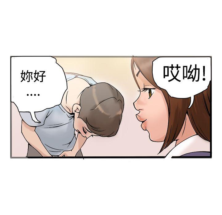 暧昧 第19話 第2页