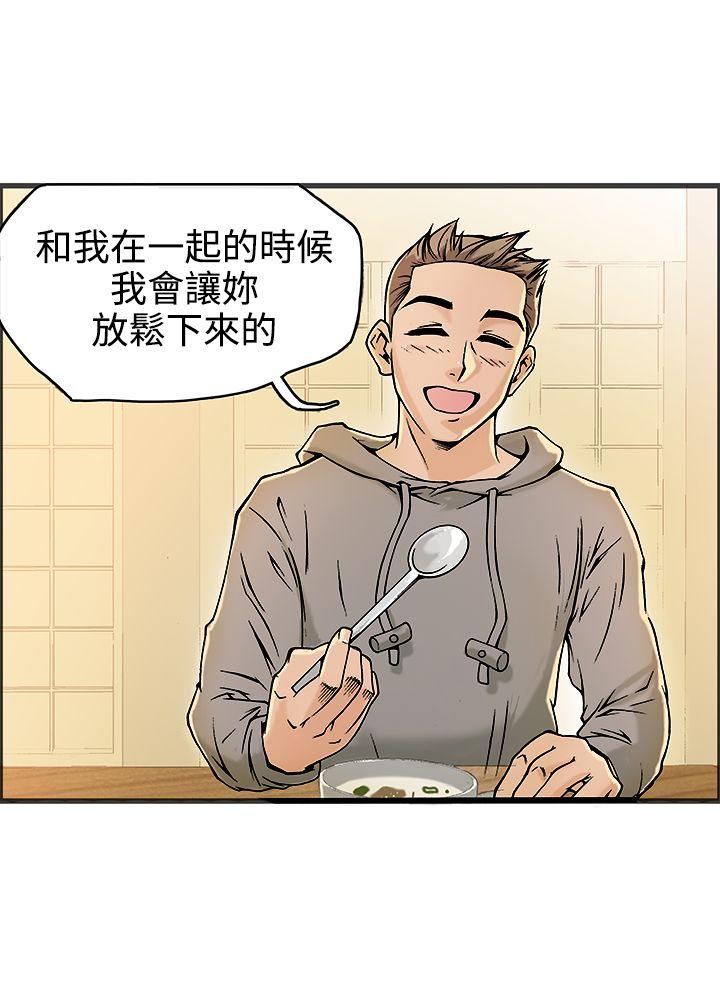暧昧 第19話 第9页