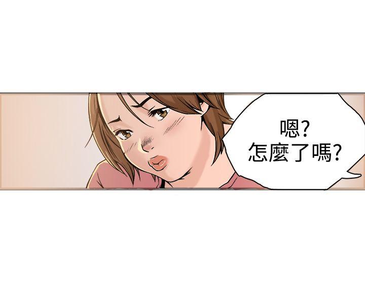暧昧 第19話 第10页