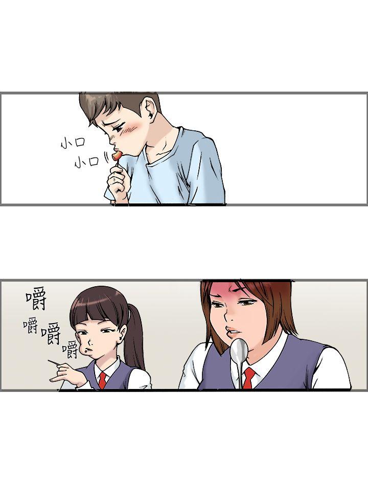 暧昧 第19話 第5页