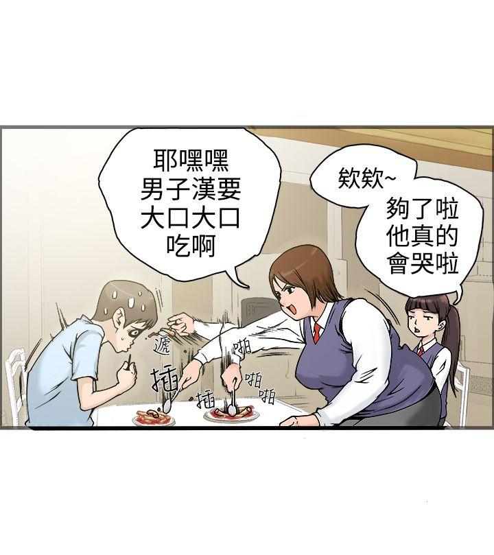 暧昧 第19話 第6页