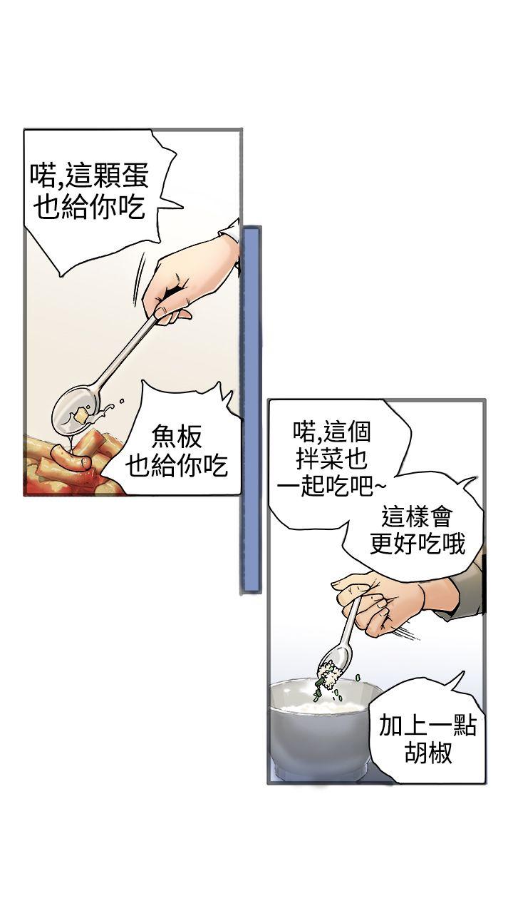 暧昧 第19話 第7页