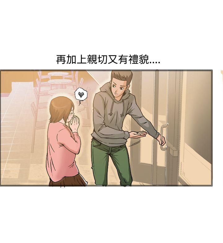 暧昧 第19話 第16页