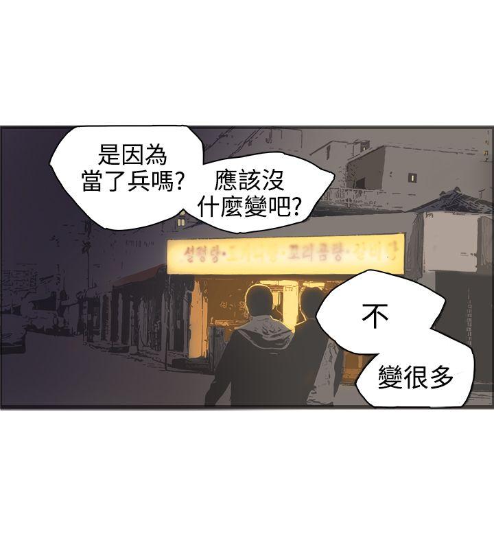 暧昧 第19話 第12页