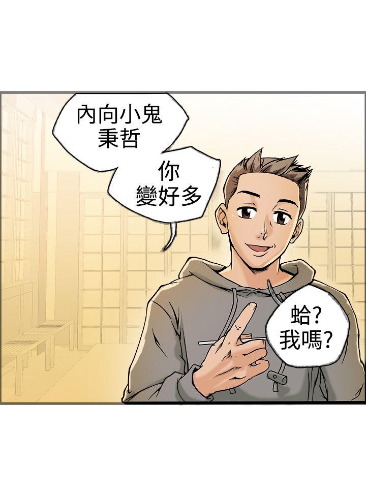 暧昧 第19話 第11页