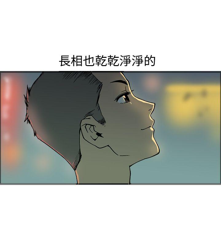 暧昧 第19話 第14页